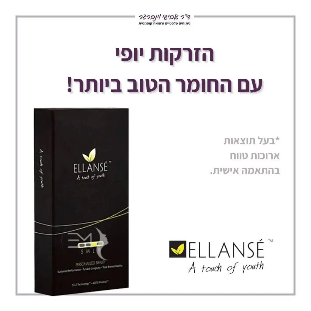 חומר המילוי אלנסה